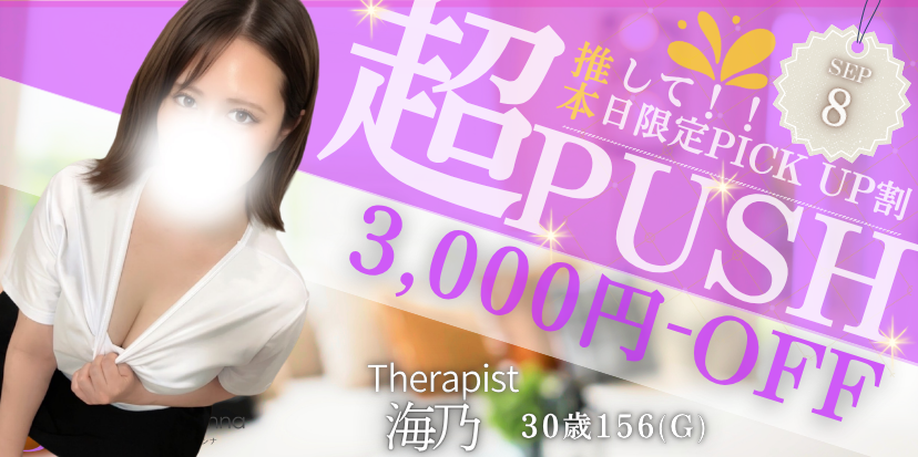 トップバナー | 30代・40代専門 アロマベラドンナ