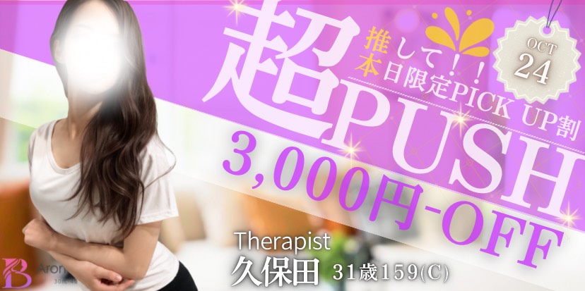 トップバナー | 30代・40代専門 アロマベラドンナ