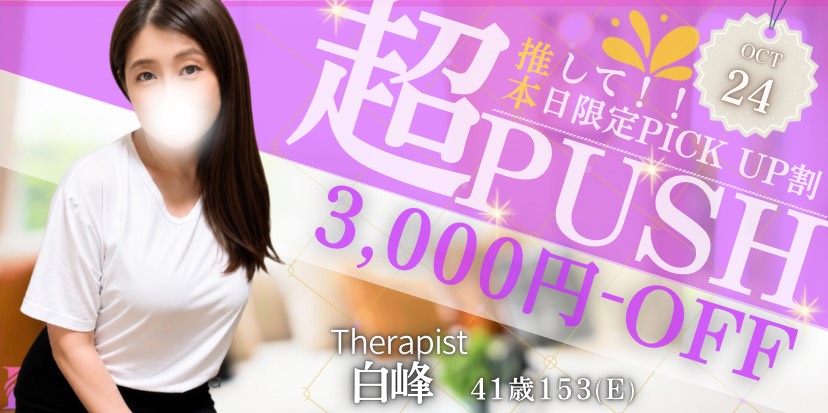 トップバナー | 30代・40代専門 アロマベラドンナ