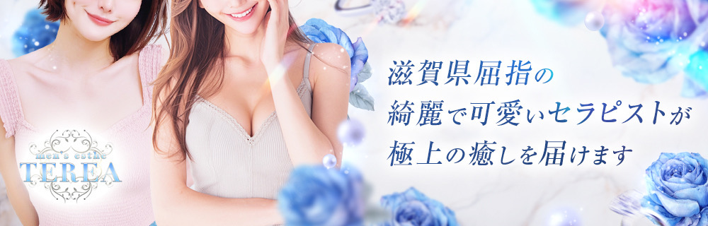 トップバナー | TEREA