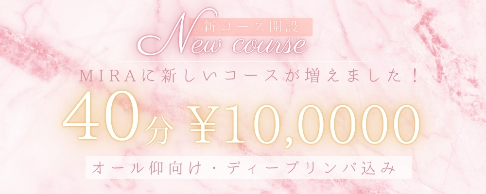 トップバナー | Mira