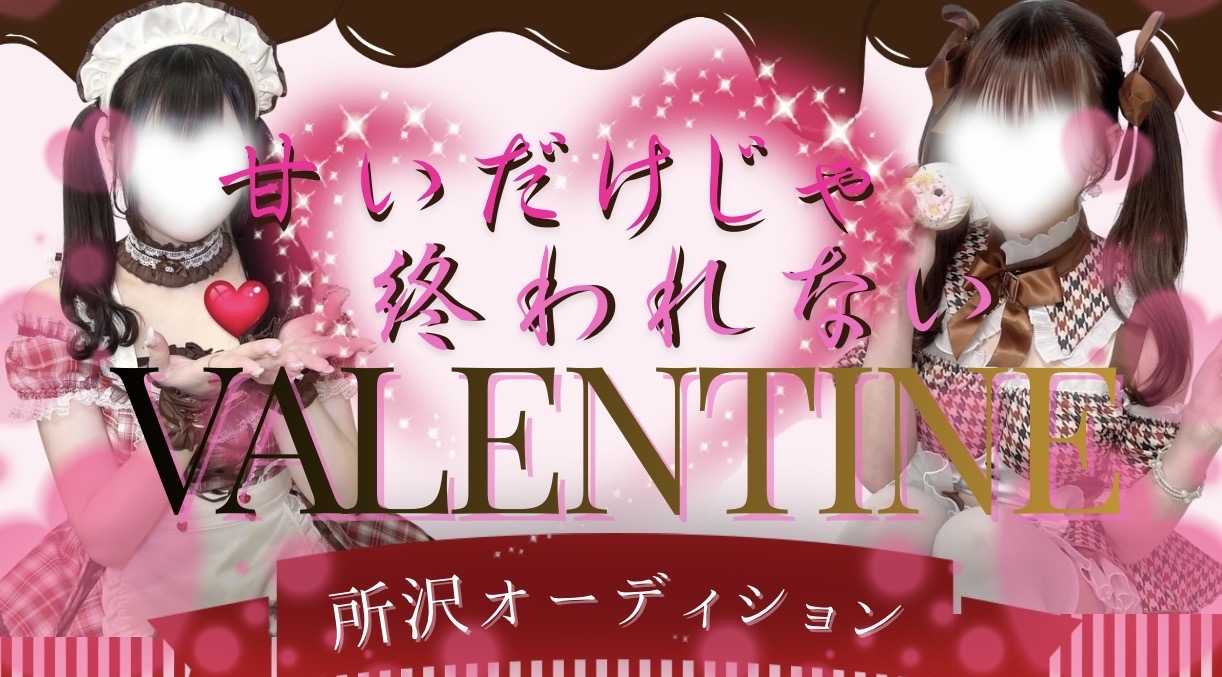 トップバナー | 所沢オーディション