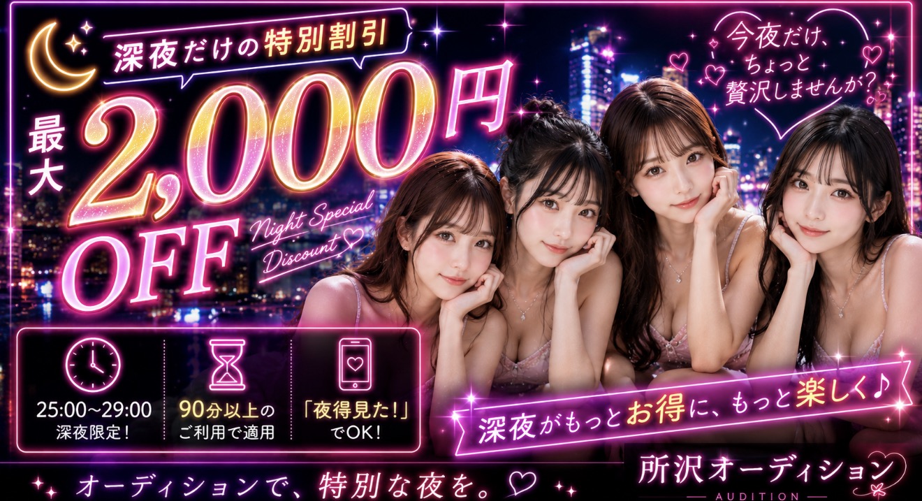 トップバナー | 所沢オーディション