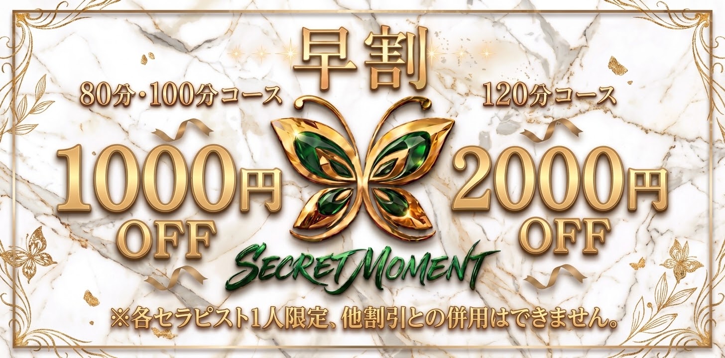トップバナー | SECRET MOMENT（シークレットモーメント）