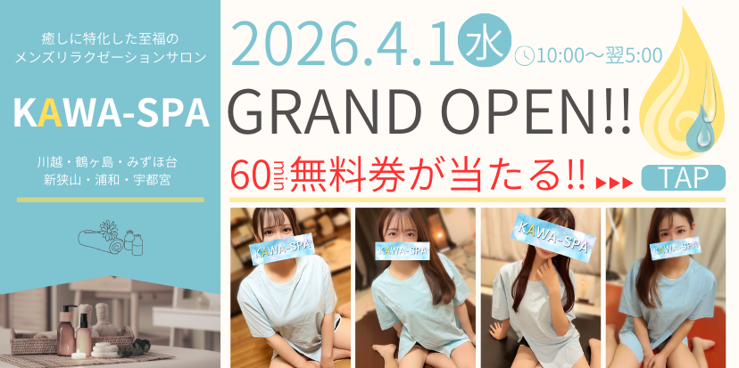 トップバナー | KAWA-SPA