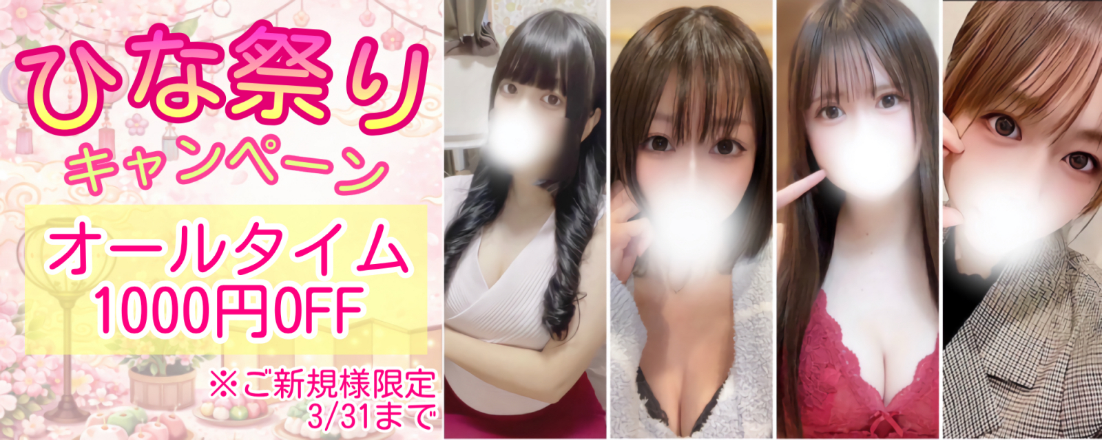 トップバナー | レッドリボン前橋