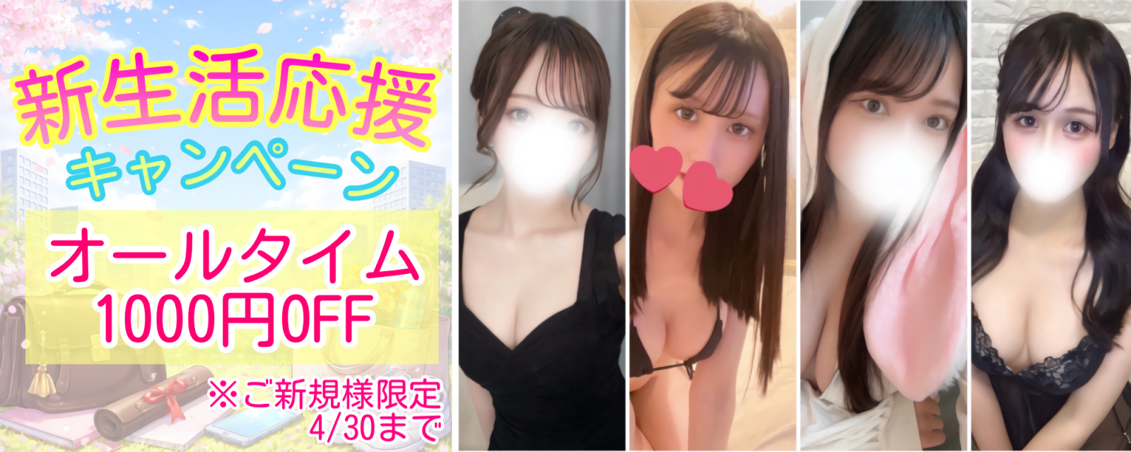 トップバナー | レッドリボン前橋