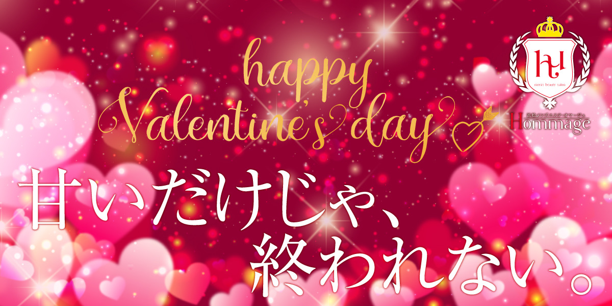 トップバナー | 浜松市のメンズエステ・オマージュ