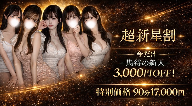 トップバナー | ELTERAS TOKYO - エルテラス -