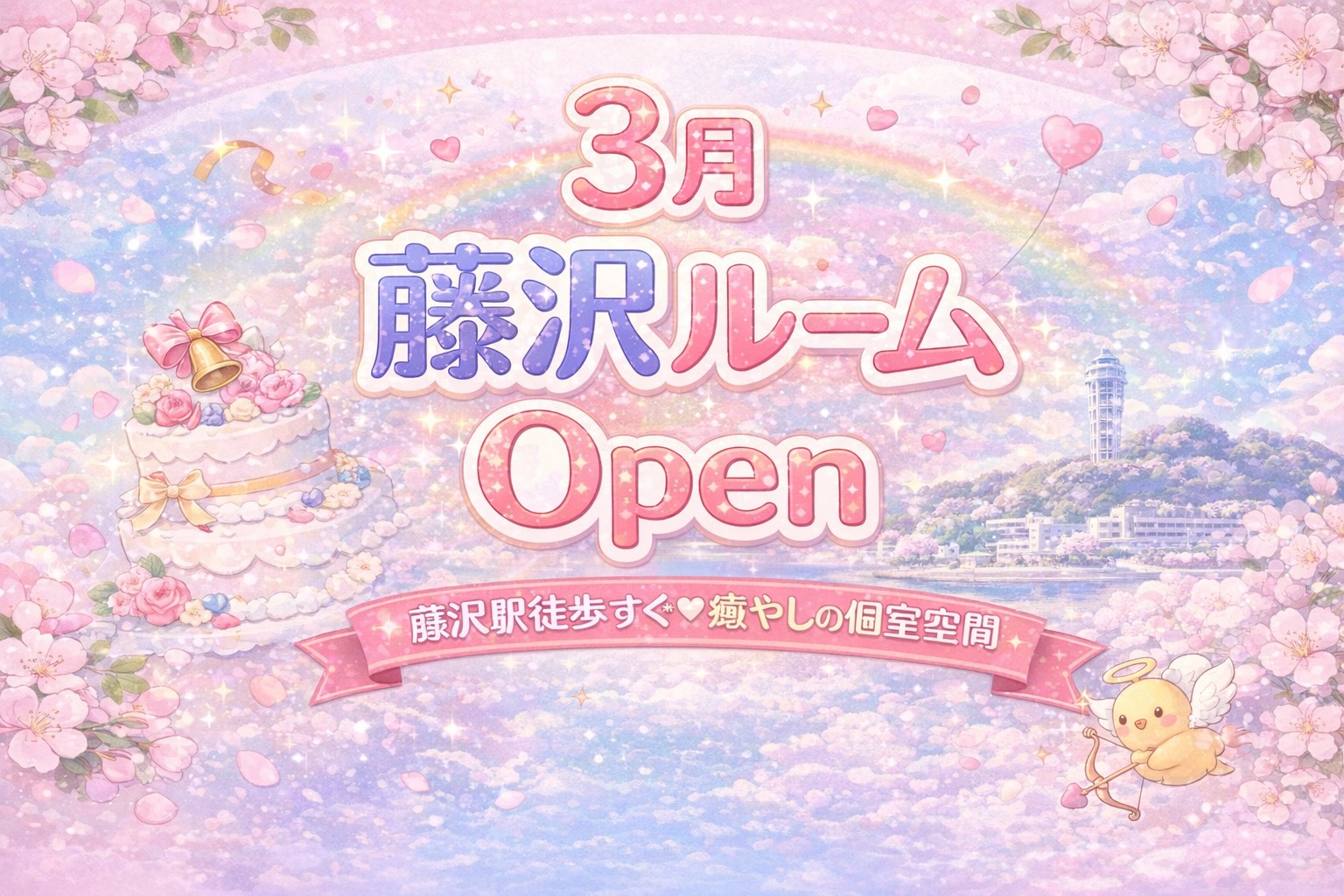 トップバナー | エステの坂道