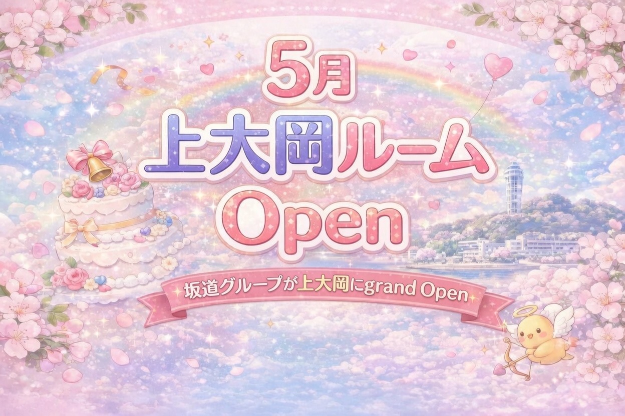 トップバナー | エステの坂道