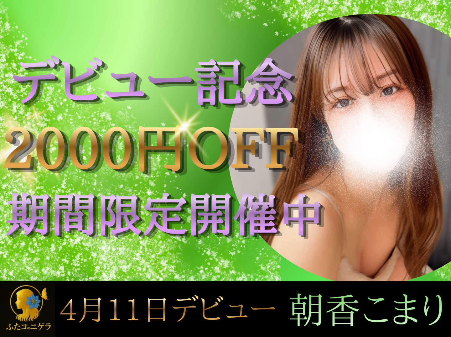 トップバナー | ふたコのニゲラ