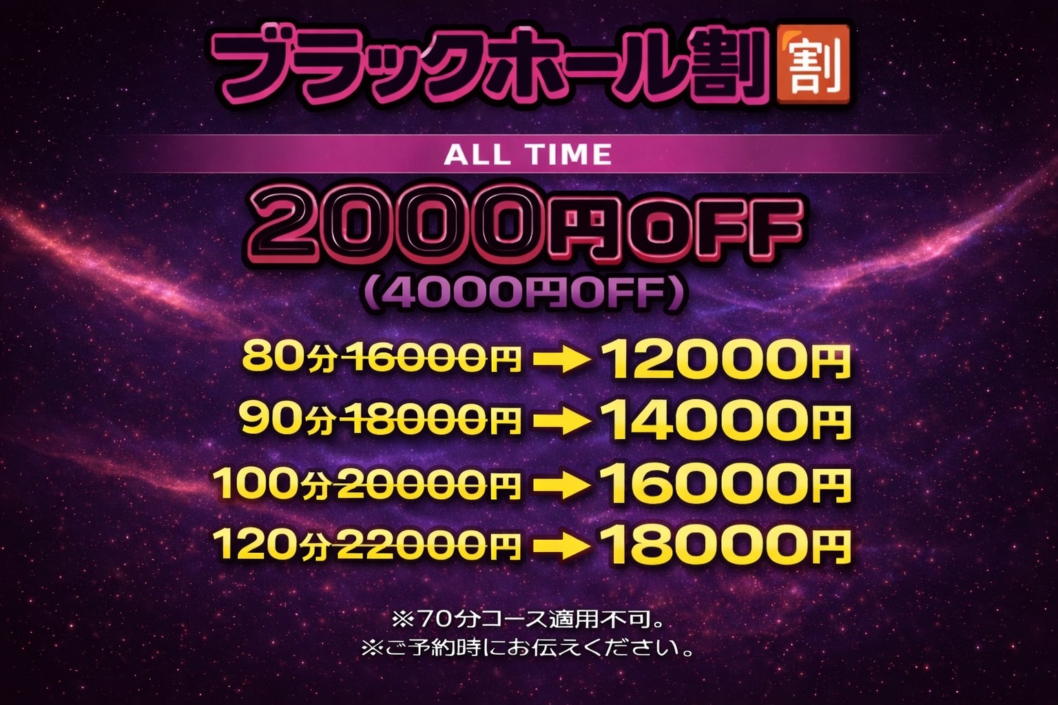 トップバナー | BLACK HOLE（ブラックホール）