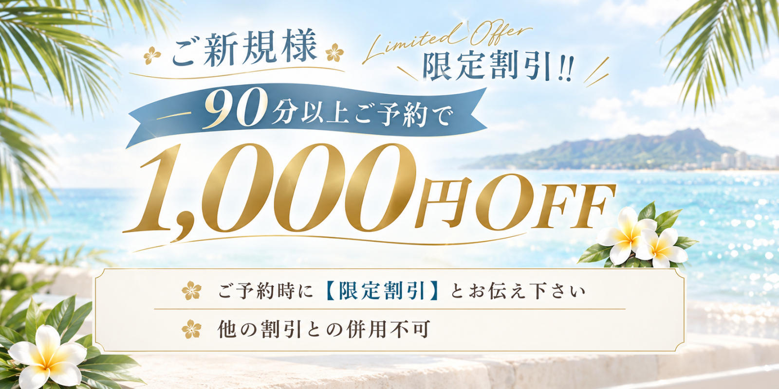 トップバナー | ハワイアンヴィレッジ