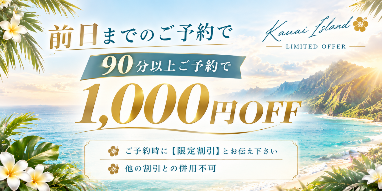 トップバナー | ハワイアンヴィレッジ