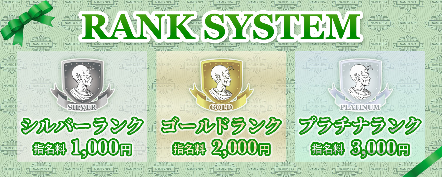 トップバナー | 中野NAMEX SPA