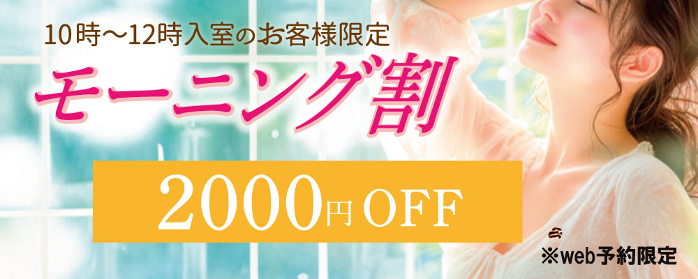 トップバナー | 中野NAMEX SPA