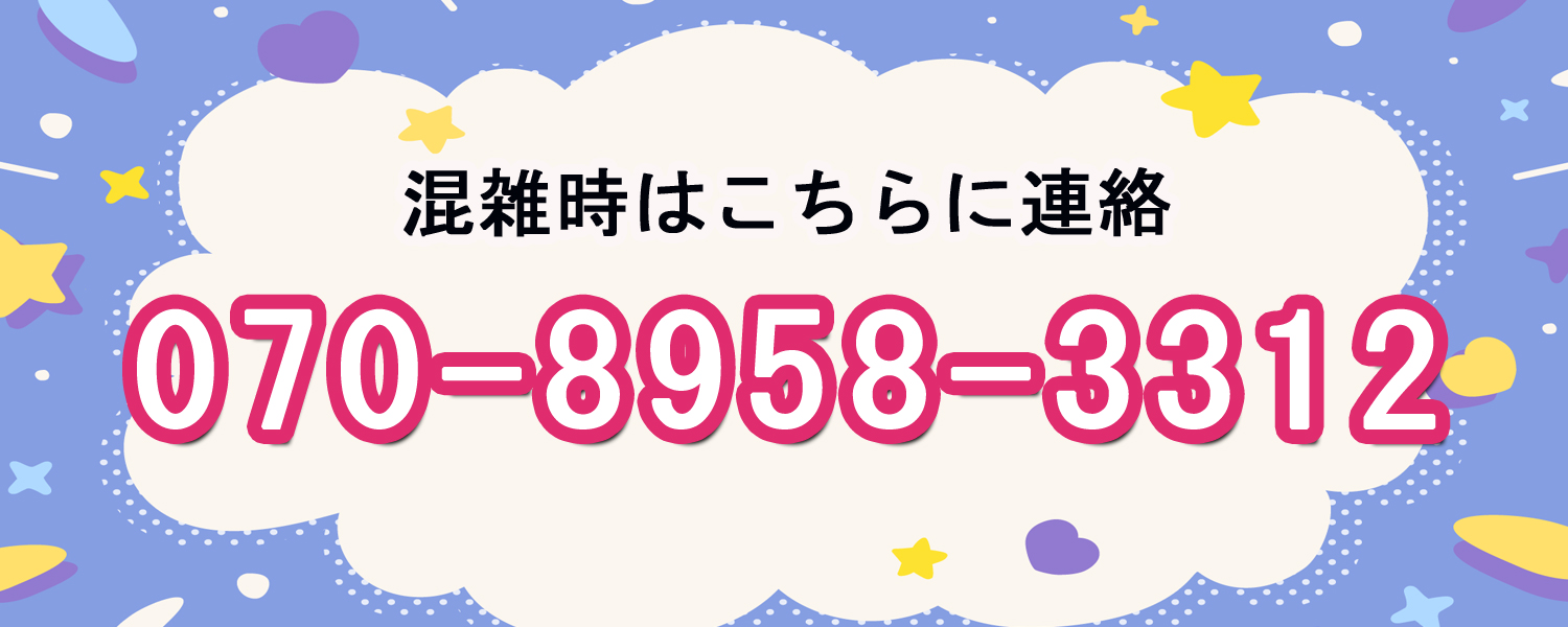 トップバナー | 中野NAMEX SPA