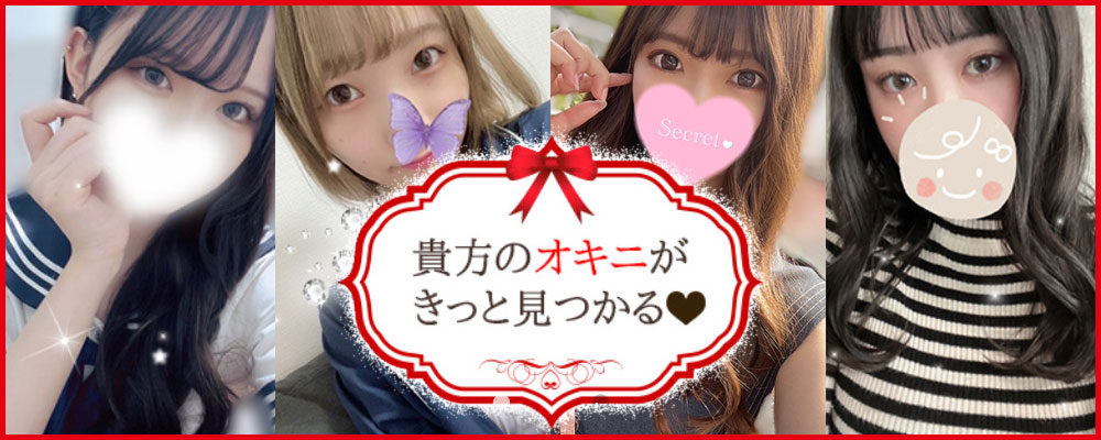 トップバナー | 中野NAMEX SPA