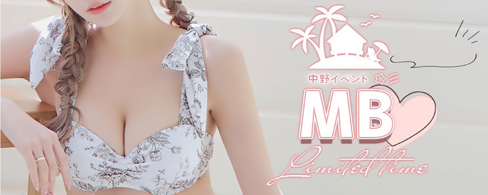 トップバナー | 中野NAMEX SPA