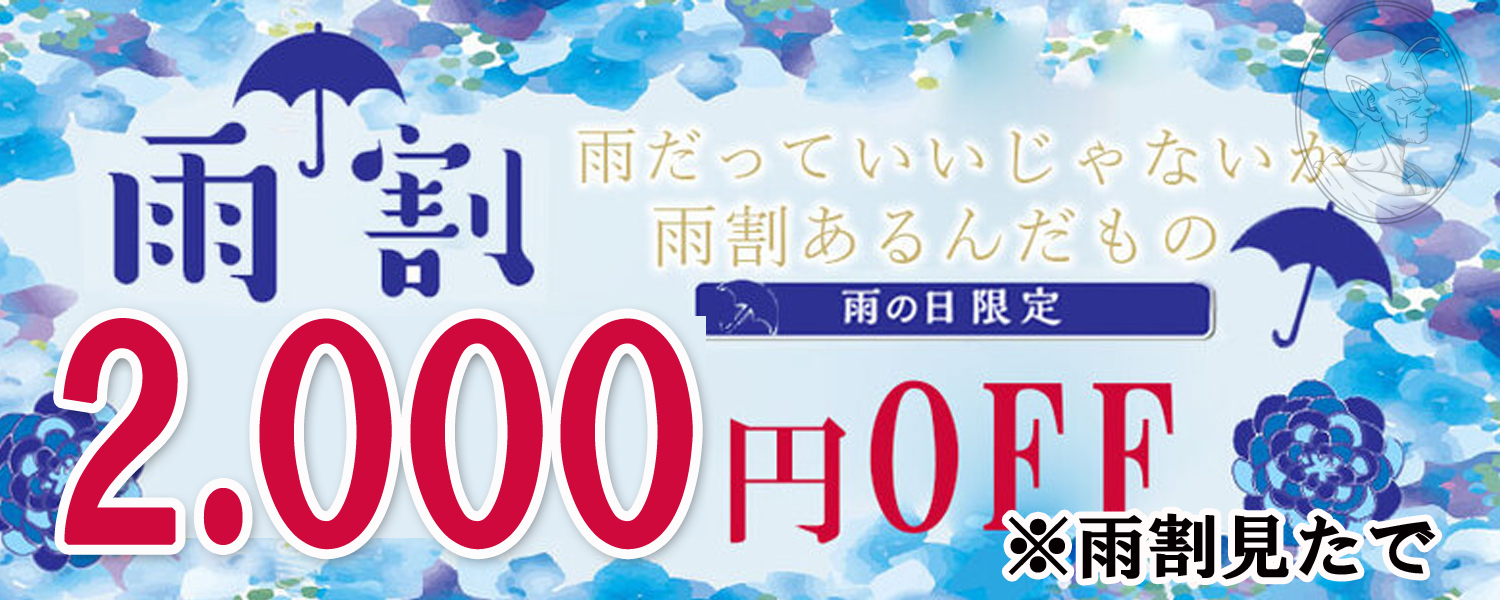 トップバナー | 中野NAMEX SPA