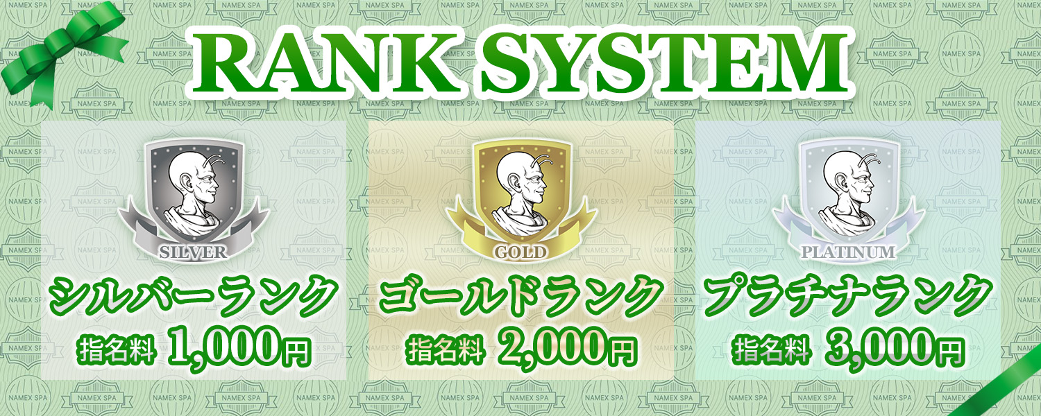 トップバナー | 中野NAMEX SPA