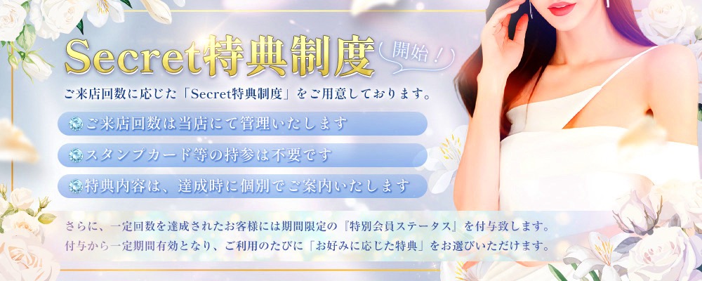 トップバナー | Secret Cafe シークレットカフェ