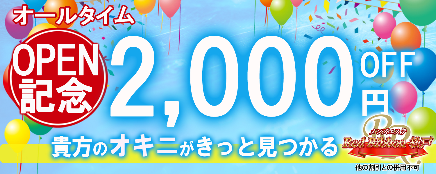 トップバナー | RedRibbon（レッドリボン）松戸