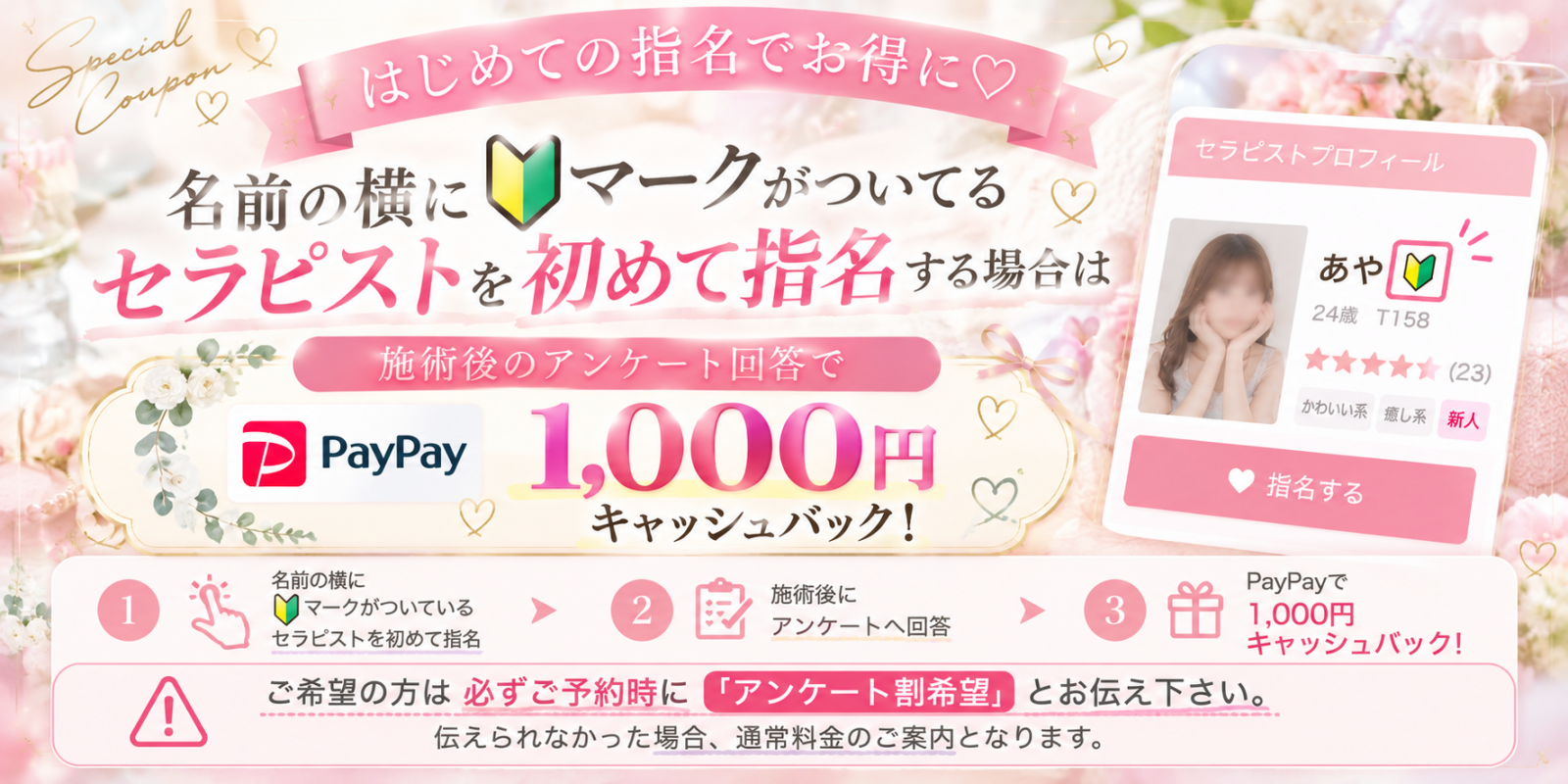 トップバナー | ドルチェスパ北千住・綾瀬