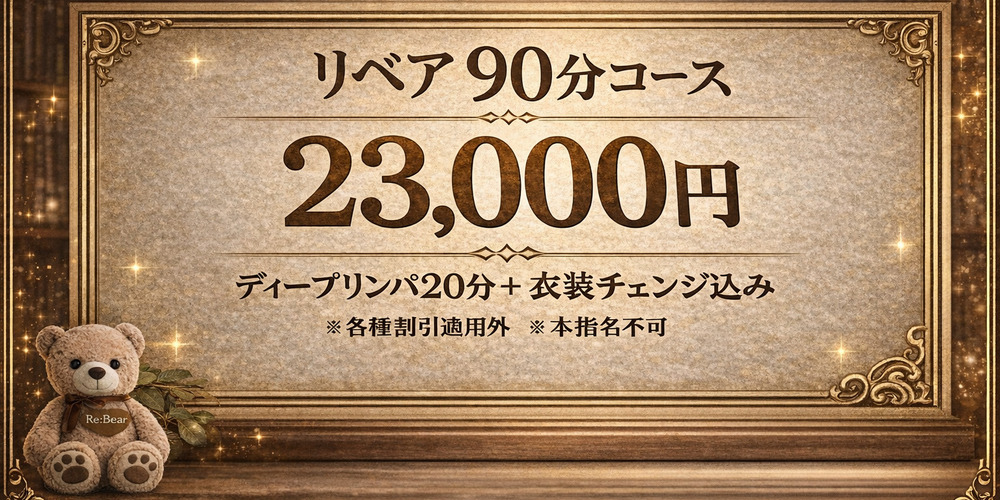 トップバナー | リベア