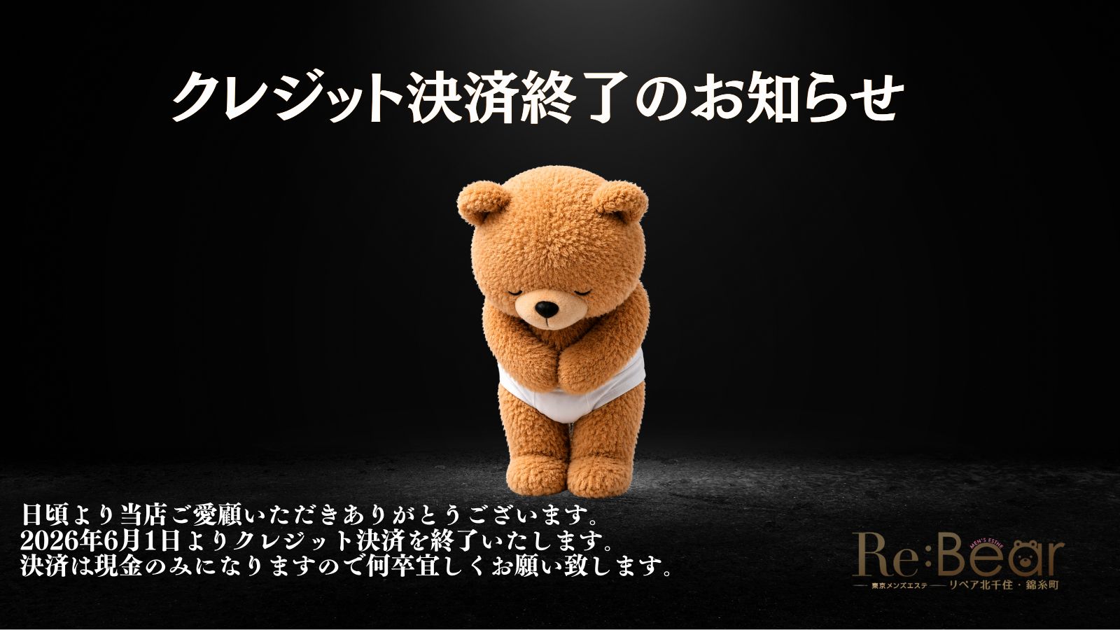 トップバナー | リベア