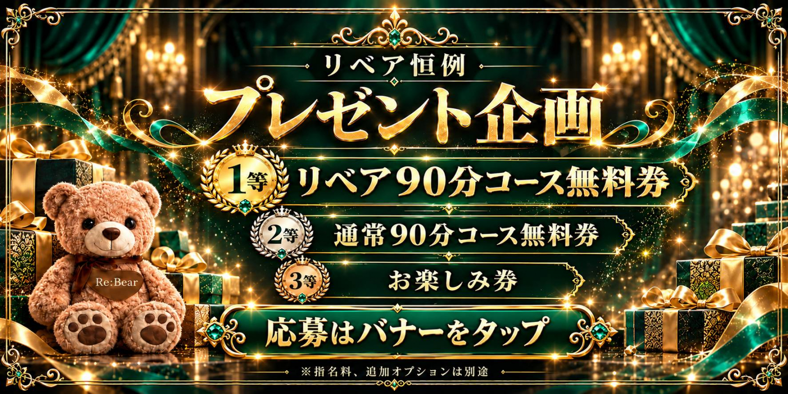 トップバナー | リベア