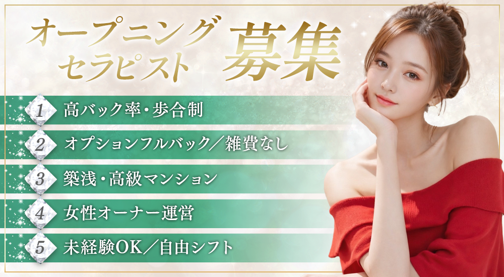 トップバナー | SAGA Private Spa