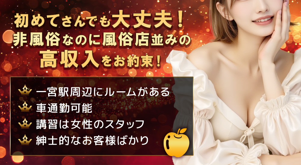 トップバナー | アップルスパ