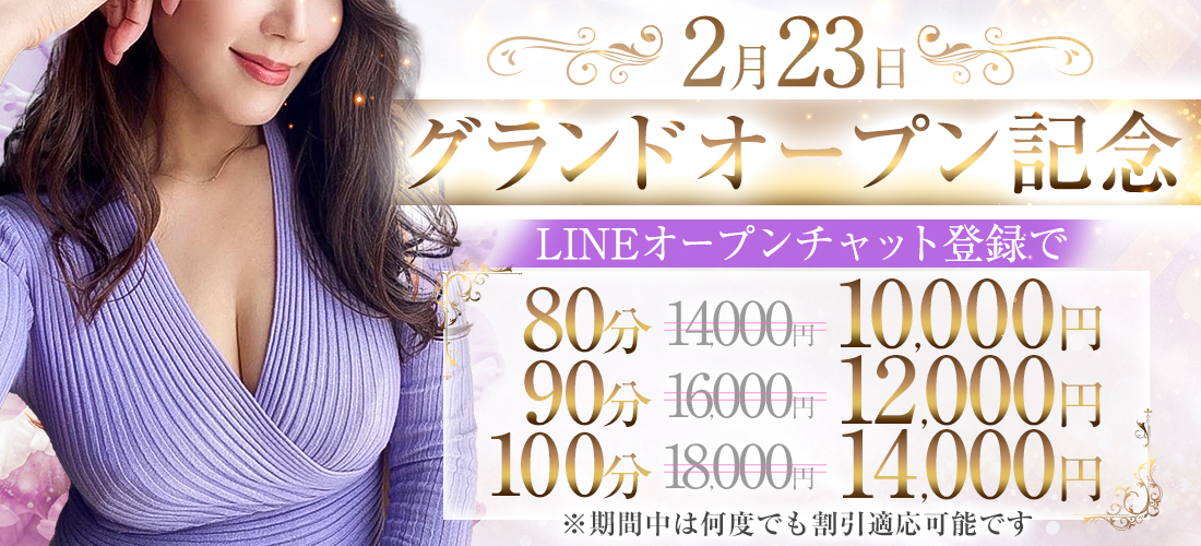 トップバナー | Sumire Spa （スミレスパ）