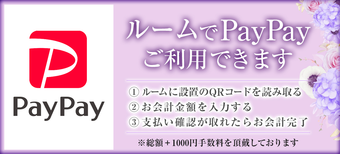 トップバナー | Sumire Spa （スミレスパ）