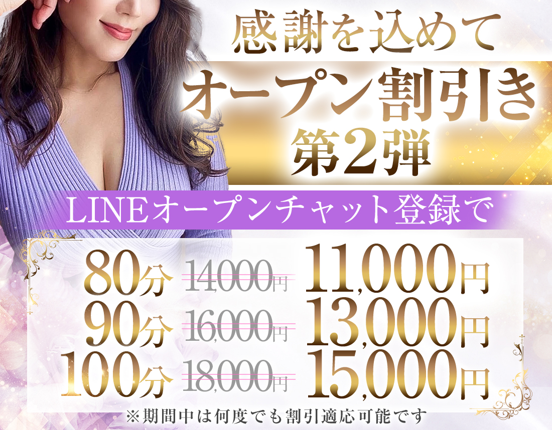 トップバナー | Sumire Spa(スミレスパ)