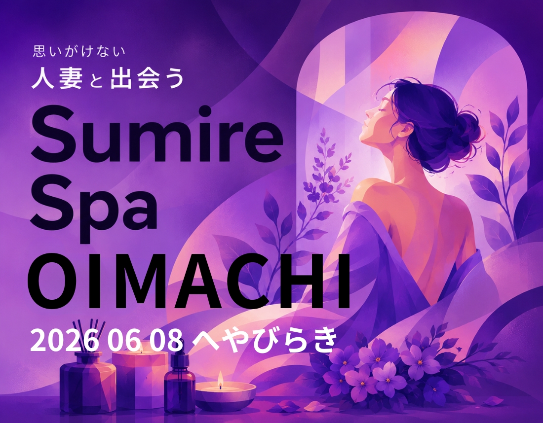 トップバナー | Sumire Spa（スミレスパ）