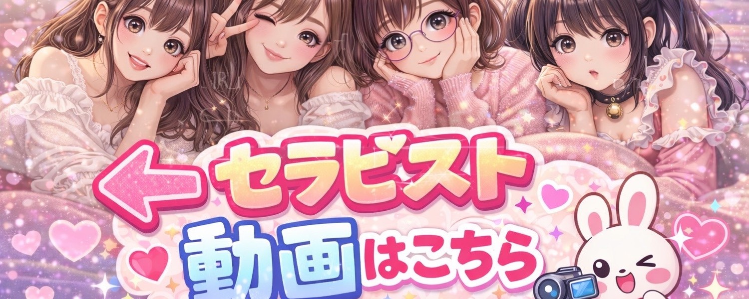 トップバナー | レッドリボン津田沼