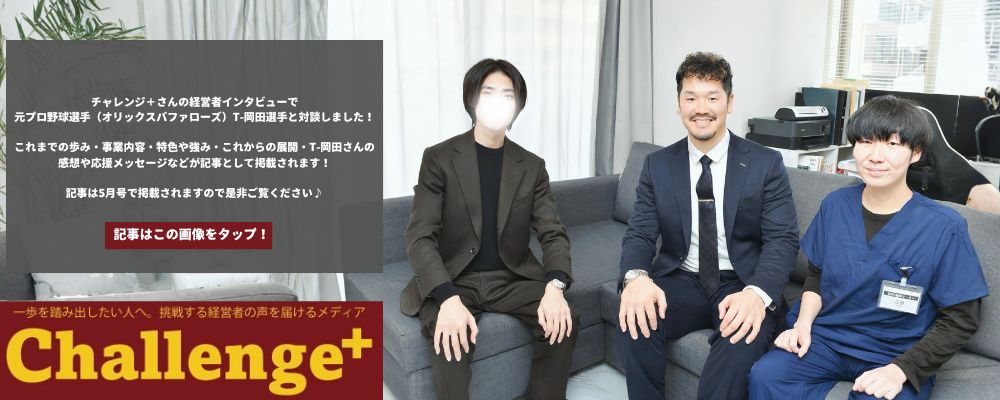 トップバナー | 大阪出張整体・リラクゼーション　ほどけに恋