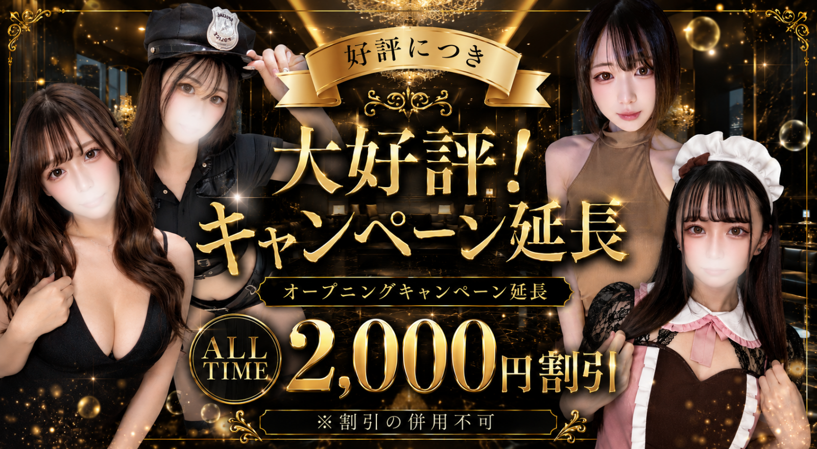 トップバナー | 綾瀬、北千住メンズエステ　SenjyuSpa（センジュ スパ）