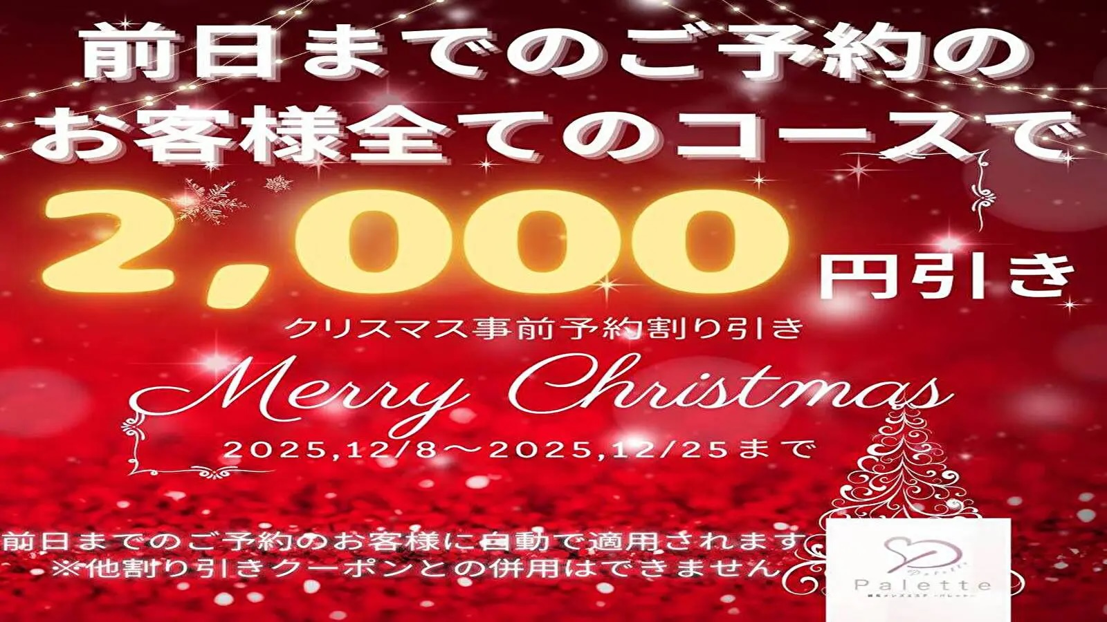 トップバナー | palette - パレット -