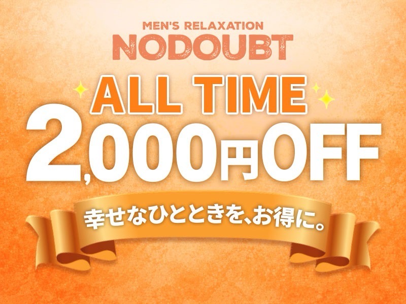 トップバナー | ノーダウト