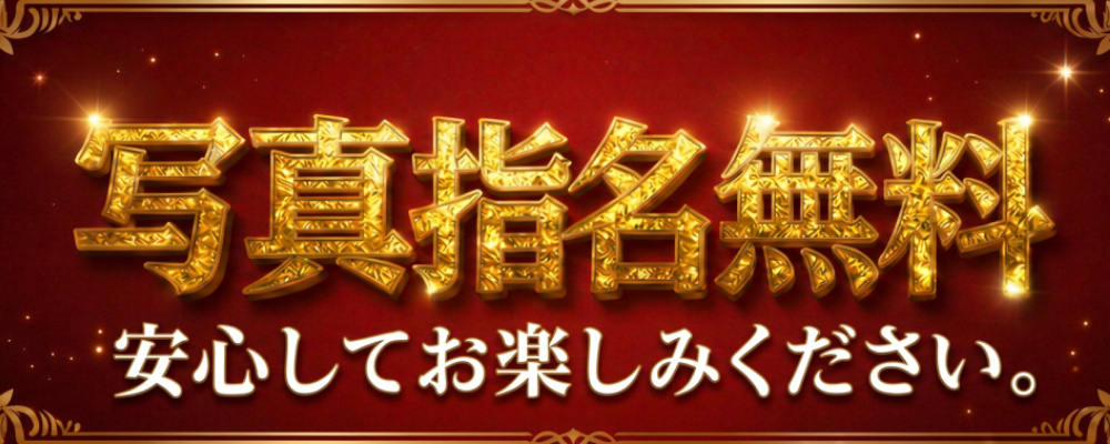 トップバナー | レッドリボン武蔵小山