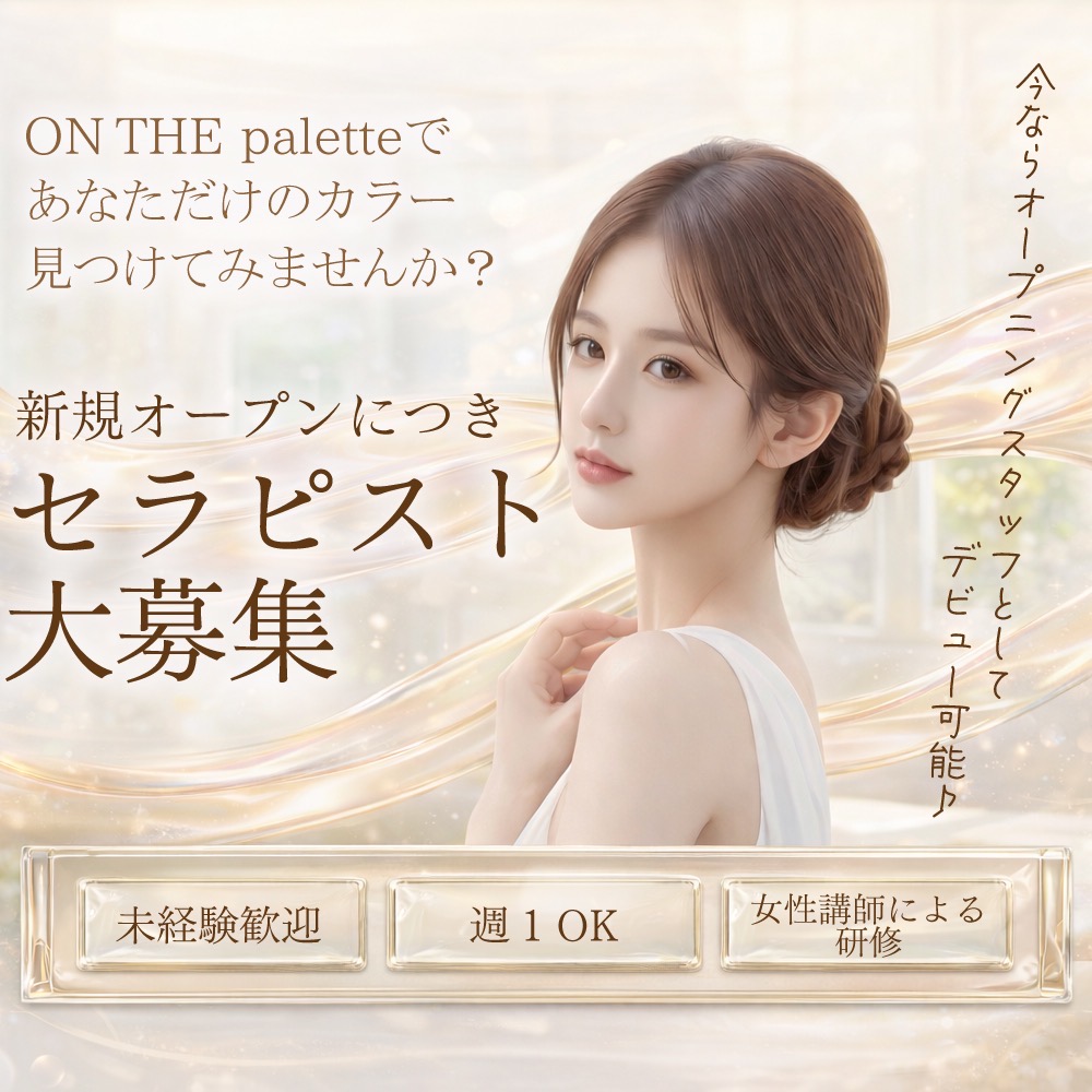 トップバナー | ON the palette（ON the palette）
