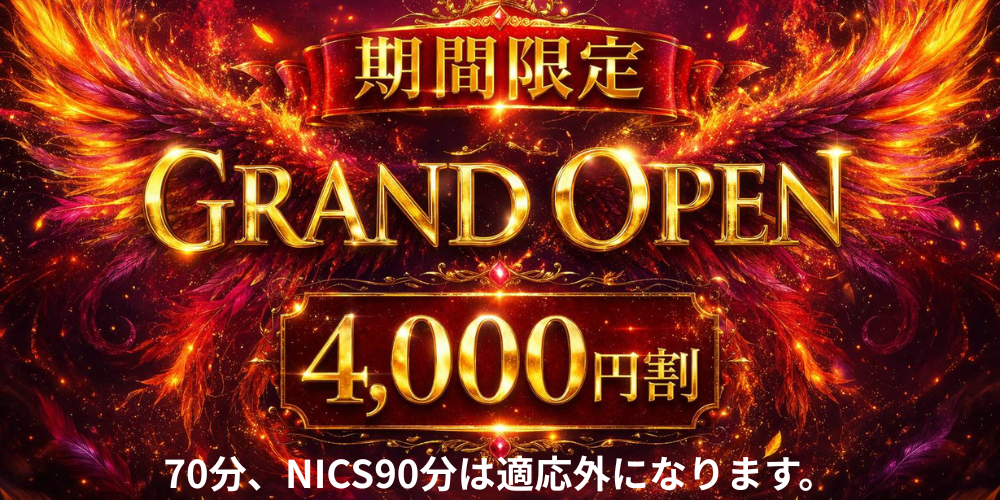 トップバナー | アロマ ニックス