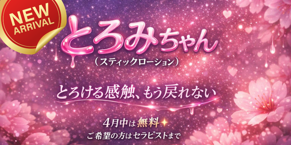 トップバナー | アロマ ニックス