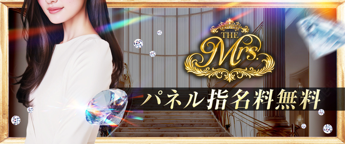 トップバナー | THE Mrs.（ザ・ミセス）