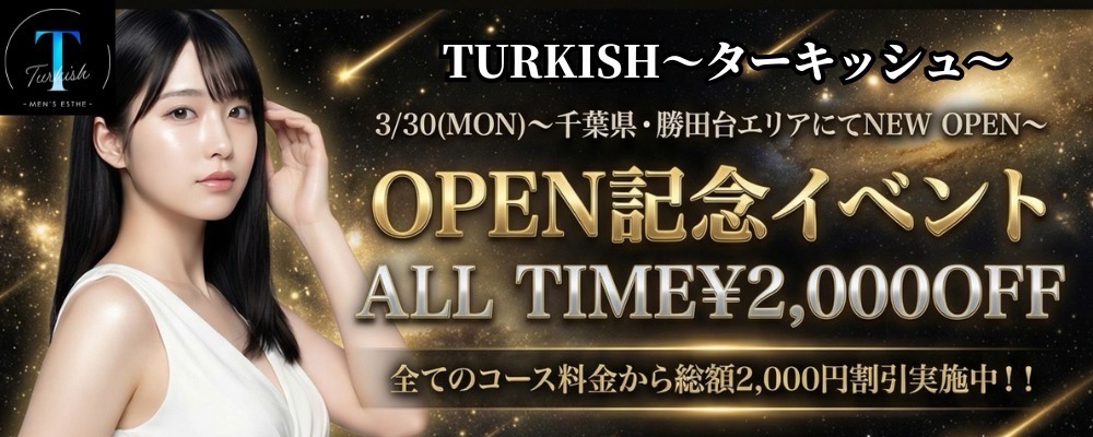 トップバナー | 【TURKISH】ターキッシュ