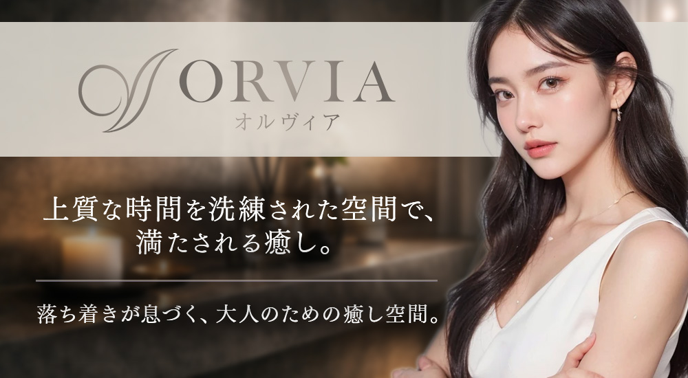 トップバナー | オルヴィア -ORVIA-